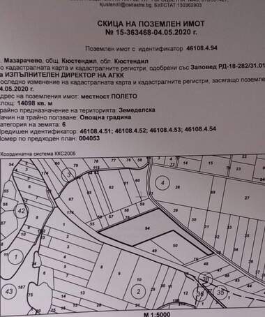 For sale - Agricultural land in Mazarachevo,  Kiustendil