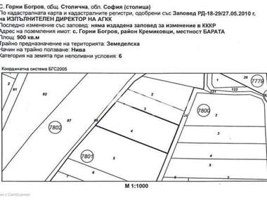 Πώληση - Γεωργική γη σε Горни Богров,  София