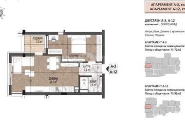 Satış - Apartman olarak Malinova Dolina,  Sofia