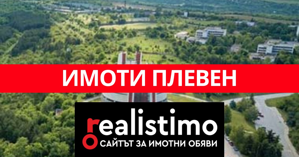 117 Имоти в Плевен за продажба