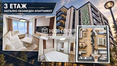 Продажба - Апартамент в Център,  Пловдив