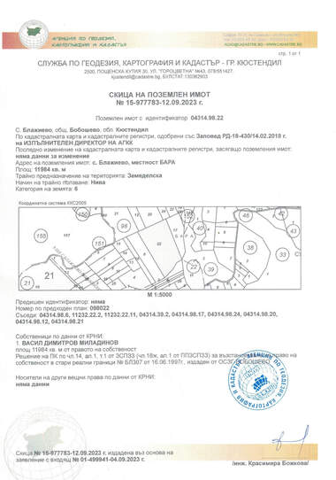 For sale - Agricultural land in Blajievo,  Kiustendil