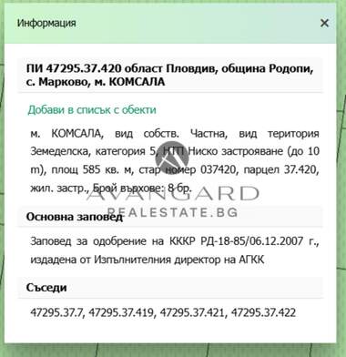 For sale - For Construction in Markovo,  Plovdiv