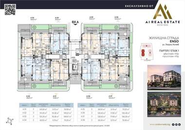 Продажба - Апартамент в Широк Център,  Плевен