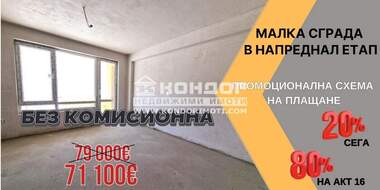 For sale - Apartment in Kiuchuk Parij,  Plovdiv