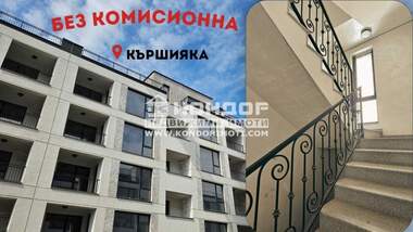Vânzare - Apartament în Kărșiaka,  Plovdiv