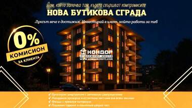 For sale - Apartment in Ostromila,  Plovdiv