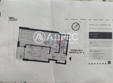 For sale - Apartment in Serdika,  Sofia