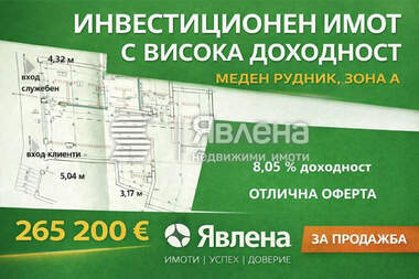 Verkauf - Laden in Meden Rudnik,  Burgas
