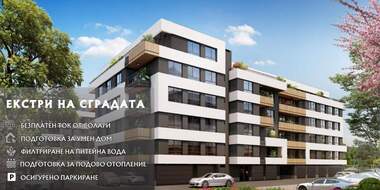 Продажба - Апартамент в Кючук Париж,  Пловдив