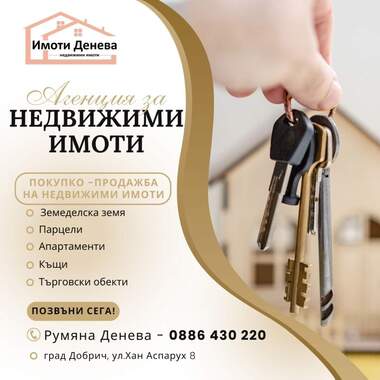 For sale - For Construction in Tsarevets,  Dobrich