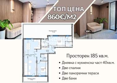 Vânzare - Apartament în Trakia,  Plovdiv