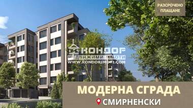 Продажба - Апартамент в Христо Смирненски,  Пловдив