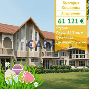 For sale - Apartment in Kosharitsa,  Burgas