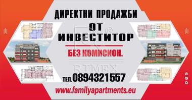 Продажба - Апартамент в Южен,  Пловдив