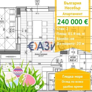 For sale - Apartment in Nessebar,  Burgas