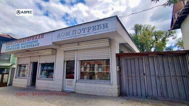 Verkauf - Laden in Troian,  Lowetsch
