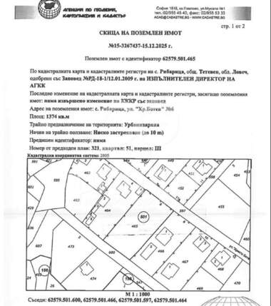 Продажба - Парцел за строителство в Рибарица,  Ловеч