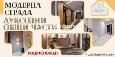 Vânzare - Apartament în Hristo Smirnenski,  Plovdiv