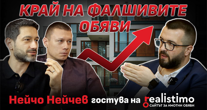 Блог с Нейчо Реалистимо