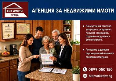 Продажа - Дом в Згориград,  Враца