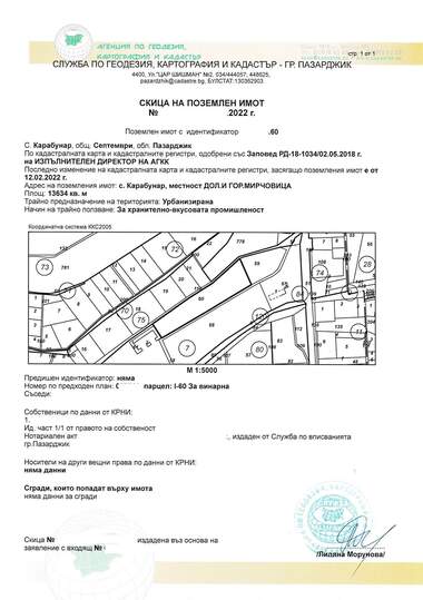 Verkauf - Baugrundstück in Karabunar,  Pazardjik