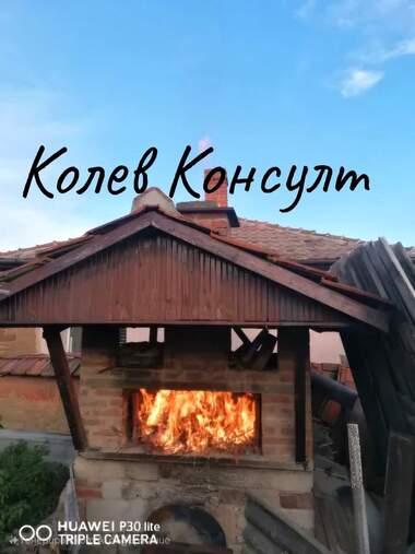 Продажба - Къща в Първомай,  Пловдив