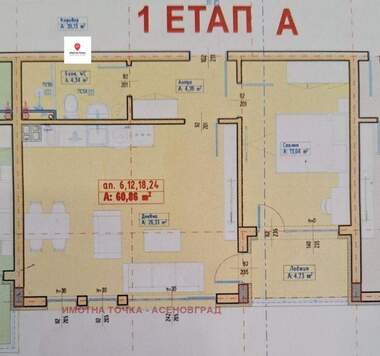 Продажба - Апартамент в Асеновград,  Пловдив