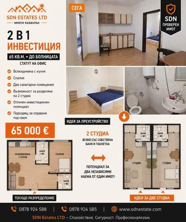 For sale - Apartment in Kazanlak,  Stara Zagora