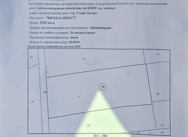 Продажа - Участок под строительство в Загорка,  Стара Загора