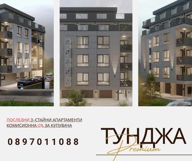 For sale - Apartment in Center,  Stara Zagora