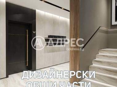 Vânzare - Apartament în Boiana,  Sofia