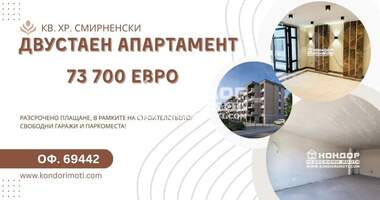 Продажба - Апартамент в Христо Смирненски,  Пловдив