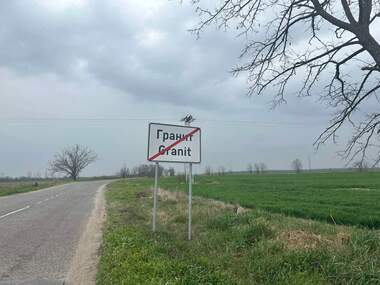 Vânzare - Casă în Granit,  Stara Zagora