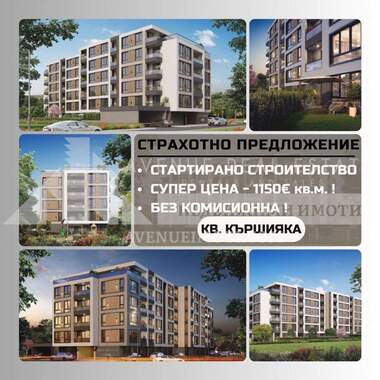 Πώληση - Διαμέρισμα σε Кършияка,  Пловдив