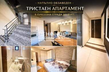 Наем - Апартамент в Център,  Пловдив