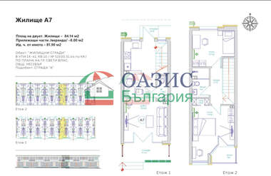 For sale - Apartment in Sveti Vlas,  Burgas