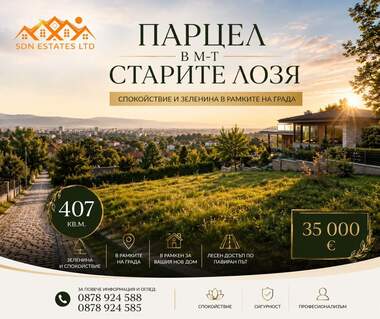Πώληση - Οικόπεδο για κατασκευή σε Казанлък,  Стара Загора