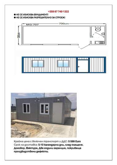 Verkauf - Industriegebäude/Autowerkstatt/Lagerhalle/Lager in Kartala,  Weliko Tarnowo