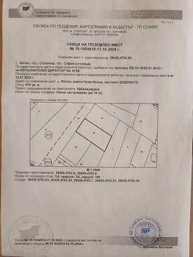 Verkauf - Baugrundstück in jiten,  Sovia