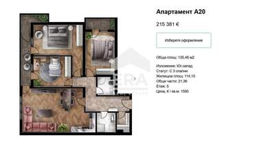 Verkauf - Wohnung in Lülin-5,  Sovia
