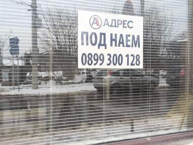 For rent - Store/Office in Wider Center,  Ruse