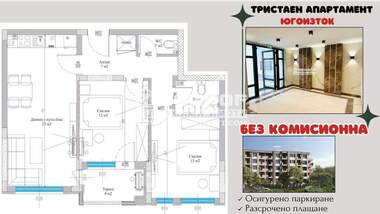 Vânzare - Apartament în Hristo Smirnenski,  Plovdiv