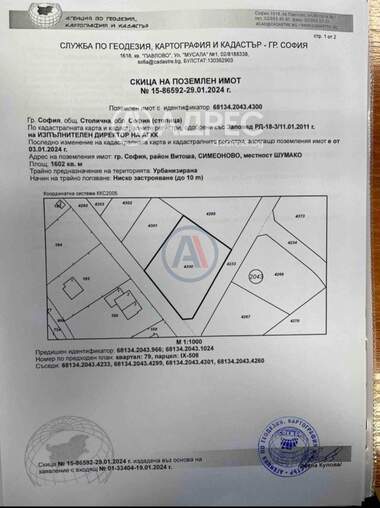 Vânzare - Teren de construcții în Simeonovo,  Sofia
