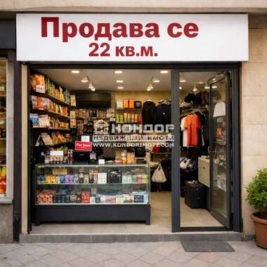Πώληση - Κατάστημα σε Въстанически,  Пловдив