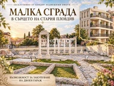 For sale - Apartment in Center,  Plovdiv