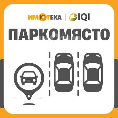 Продажа - Парковочное место у Кючук Париж,  Пловдив