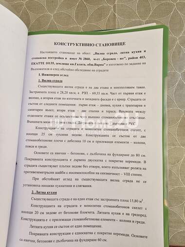 Продажа - Дом в Ракитника,  Варна