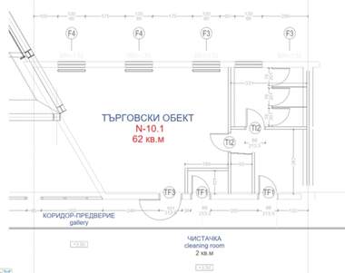 Ενοίκιο - Κατάστημα/Γραφείο/Κομμωτήριο σε Захарна фабрика,  Пловдив