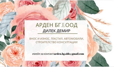 Διλεκ Δεμιρ